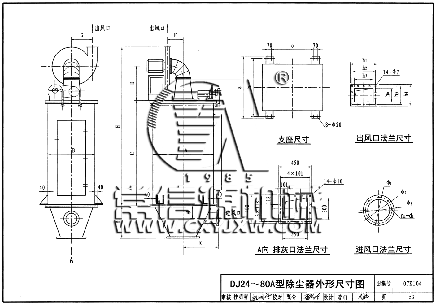 旋風(fēng)除塵器外形尺寸CAD圖